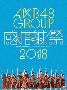 AKB48/ AKB48O[vӍ2018`NCRT[g/NORT[g`yDVDz yzsz