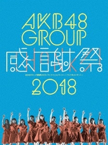 AKB48/ AKB48O[vӍ2018`NCRT[g/NORT[g`yu[Cz yzsz