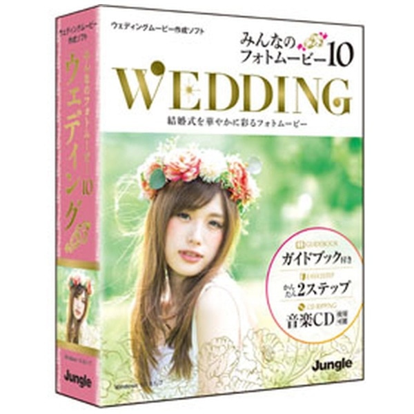 ݂Ȃ̃tHg[r[ 10 Wedding [Windowsp][JP004666]