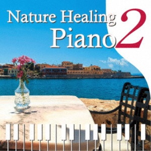 ؐWY/ Nature Healing Piano2 JtFŐÂɒsAmƎRyCDz yzsz
