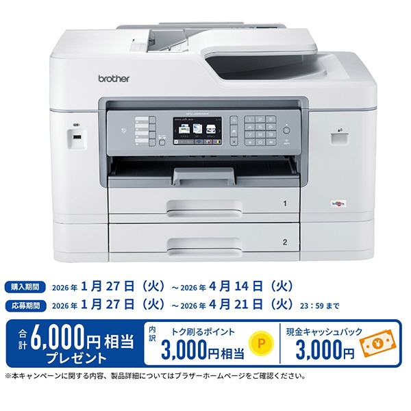 インクジェットプリンター PRIVIO（プリビオ） ホワイト MFC-J6983CDW  