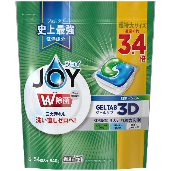 JOY（ジョイ）ジェルタブ 3D　54個入〔食器洗い機用洗剤〕[食器洗浄機 食洗機 洗剤]