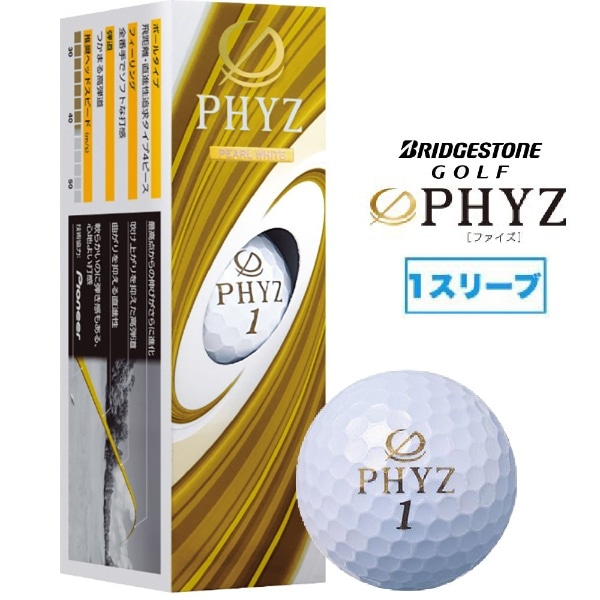 ゴルフボール PHYZ パールホワイト P9GX [3球（1スリーブ） /ディスタンス系]【オウンネーム非対応】