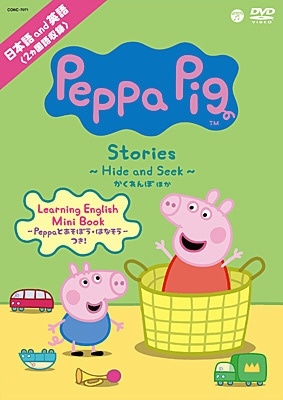 Peppa Pig Stories `Hide and Seek ځ`yDVDz yzsz