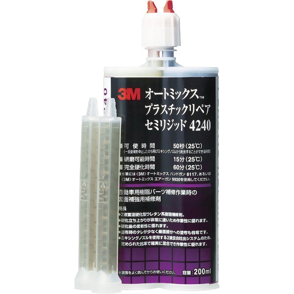 ３Ｍ　オートミックス　プラスチックリペア　セミリジッド　主剤・硬化剤各１００ｍｌ 4240 AAD