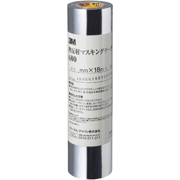 ３Ｍ　熱反射マスキングテープ　６８０　６０ｍｍ×１８ｍ 680 60 AAD