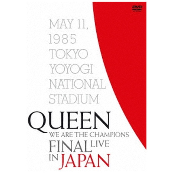 クイーン/ WE ARE THE CHAMPIONS FINAL LIVE IN JAPAN 通常盤【DVD】
