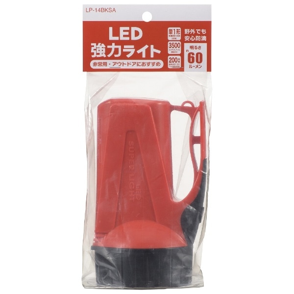 LED懐中電灯(単一形4本別売) LP-14BKSA [LED /単1乾電池×4]