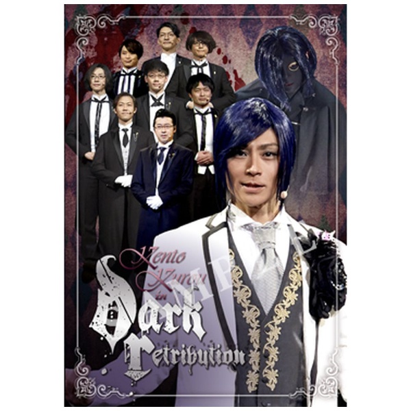 KENTO KUROU in “Dark Retribution”【DVD】  【代金引換配送不可】