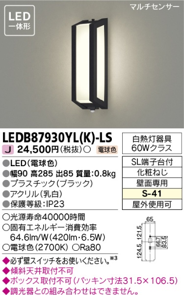 LEDB87930YL(K)-LS ֏Ɩ ubN [dF /LED /vdCH]