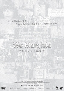 We Margiela マルジェラと私たち【DVD】  【代金引換配送不可】