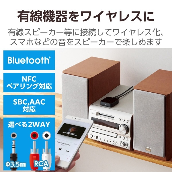 Bluetoothオーディオレシーバー BOXタイプ ブラック LBT-AVWAR501XBK