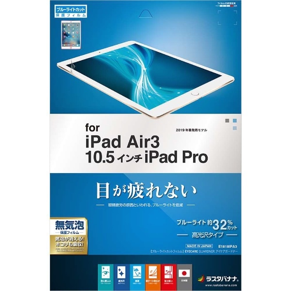 tB iPad Air 3/10.5 E1818IPA3 BL