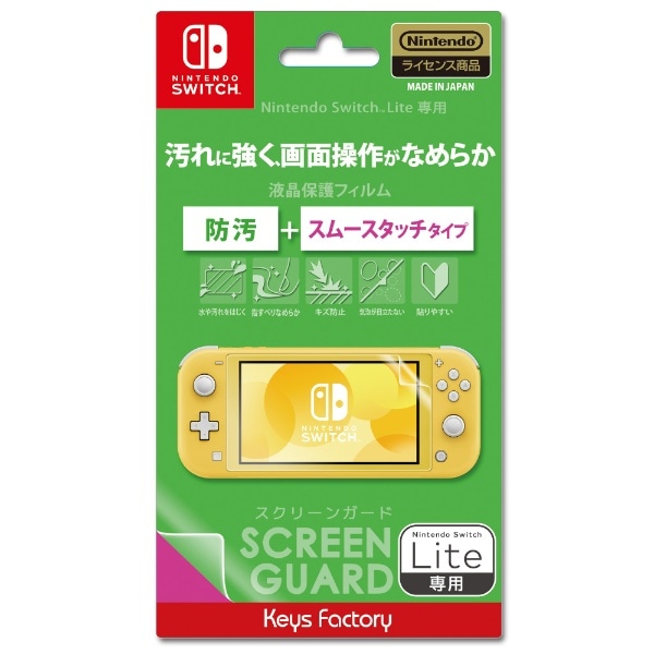 SCREEN GUARD for Nintendo Switch Lite (h+X[X^b`^Cv) HSG-002ySwitchz