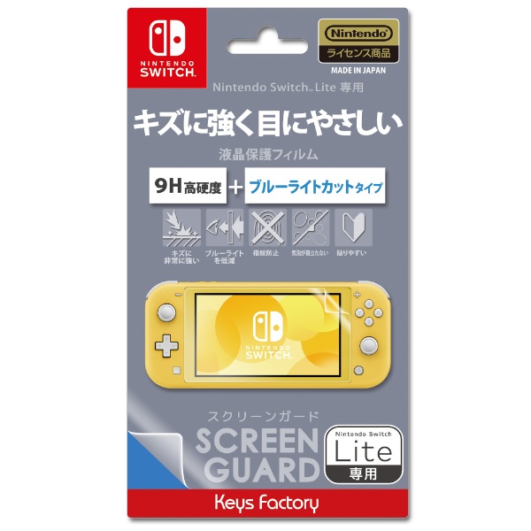 SCREEN GUARD for Nintendo Switch Lite (9Hdx{u[CgJbg^Cv) HSG-003ySwitchz
