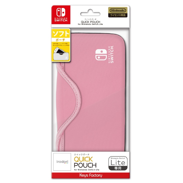 QUICK POUCH for Nintendo Switch Lite irodori y[sN HQP-001-2ySwitchz