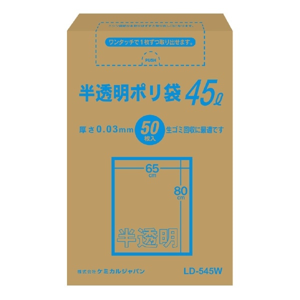 CJiP~JWpj|45L BOX50P LD-545W