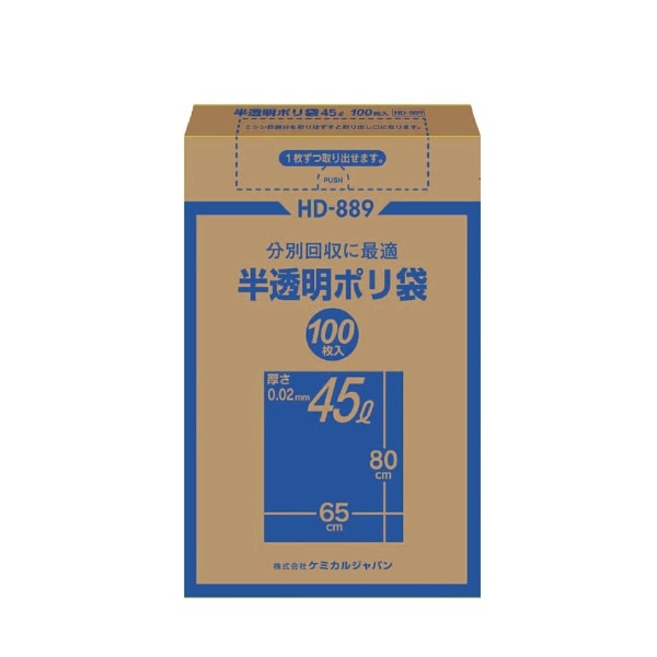 |45L BOX100P HD-889