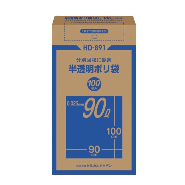 |90L BOX100P HD-891