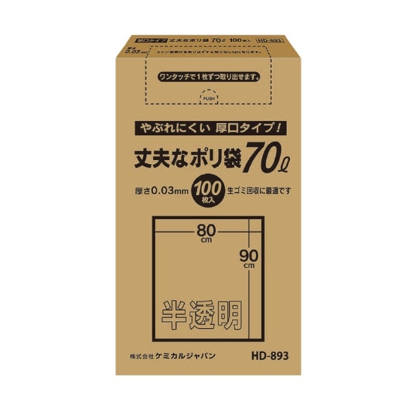 CJiP~JWpjvȌ70L BOX100P HD-893