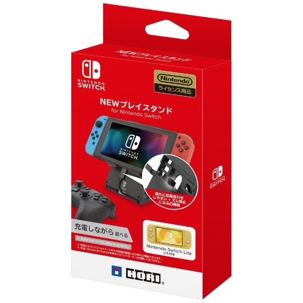 NEWプレイスタンド for Nintendo Switch NS2-031【Switch Lite】 【代金引換配送不可】