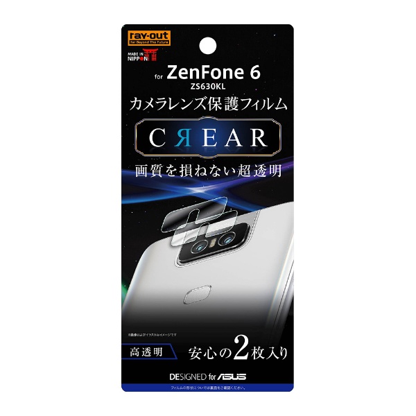 ビックカメラ/スマートフォン/Android用保護フィルム/ZenFone 保護