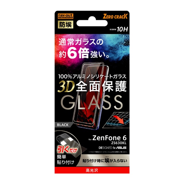 ビックカメラ/スマートフォン/Android用保護フィルム/ZenFone 保護