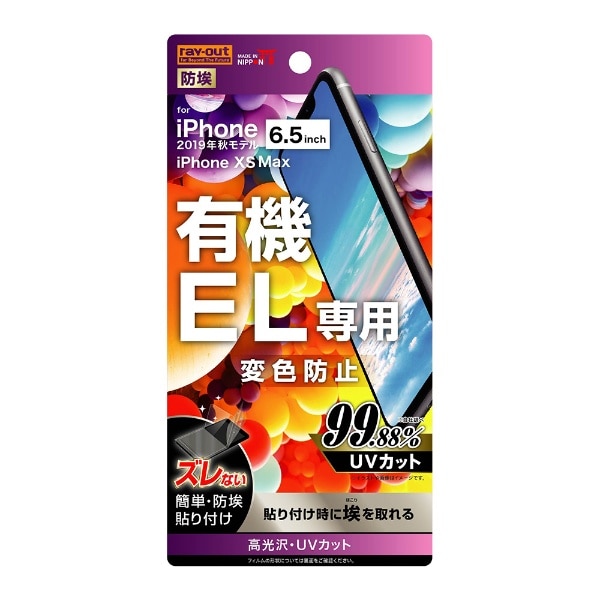 iPhone 11 Pro Max 6.5C` tB wh~  UVJbg RT-P22FT/UV1