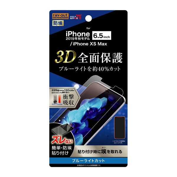 iPhone 11 Pro Max 6.5C` tB TPU  tJo[ Ռz BLJbg RT-P22F/WZM