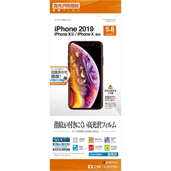 iPhone 11 Pro 5.8C` f tB G1861IP958 hw