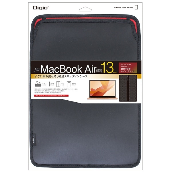 MacBook ProEMacBook Air 13C`p XbvCP[X c ubN SZC-MA3303BK[SZCMA3303BK]