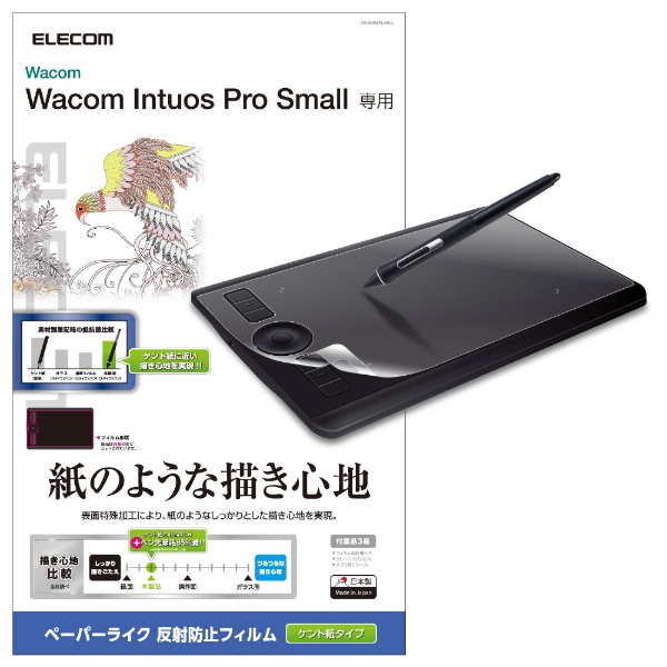 Wacom Intuos Pro/small/̨/Ď TB-WIPSFLAPLL[TBWIPSFLAPLL]