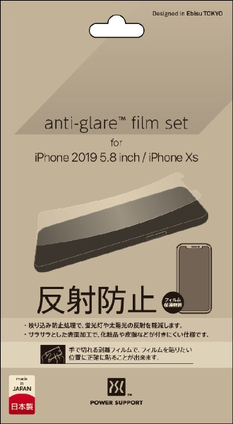 Antiglare Film for iPhone 11 Pro 5.8C` PSSY-02