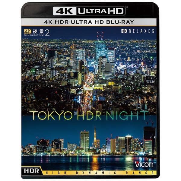 4Ki2 TOKYO HDR NIGHT 4K HDR ULTRA HD BLU-RAYyUltra HD u[C\tgz yzsz