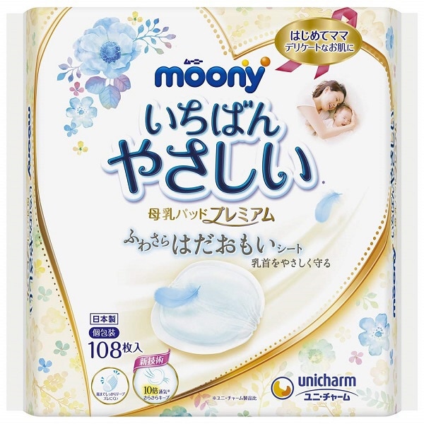 moony（ムーニー） 母乳パッドプレミアム（108枚）