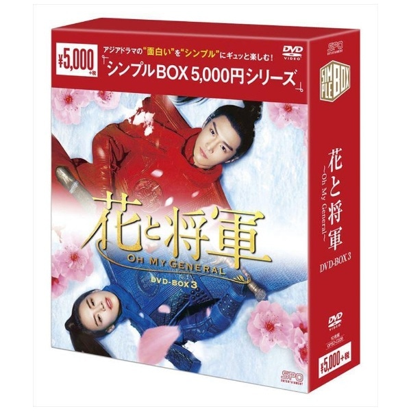 ԂƏR`Oh My General` DVD-BOX3yDVDz yzsz