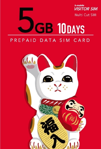 }`JbgSIM hR ub-mobile VISITOR SIM 5GB 10days Prepaidv BM-VSC2-5GB10DC [}`SIM /SMSΉ]