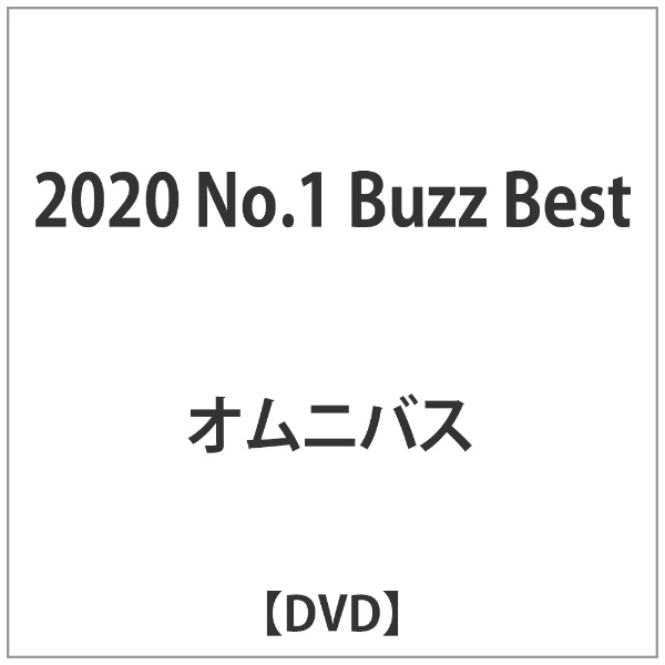 ޽:2020 No.1 Buzz BestyDVDz yzsz