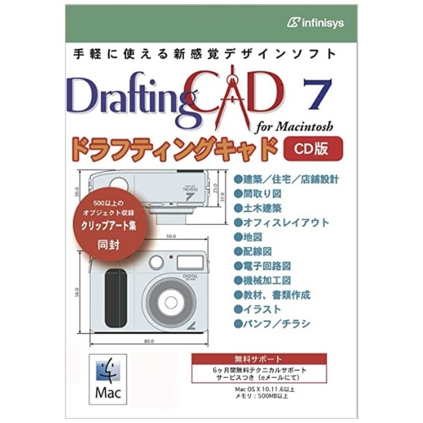 DraftingCAD7 for Mac CD [Macp][1210]