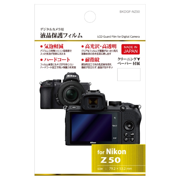 tیtBijR Nikon Z50 pj BKDGF-NZ50