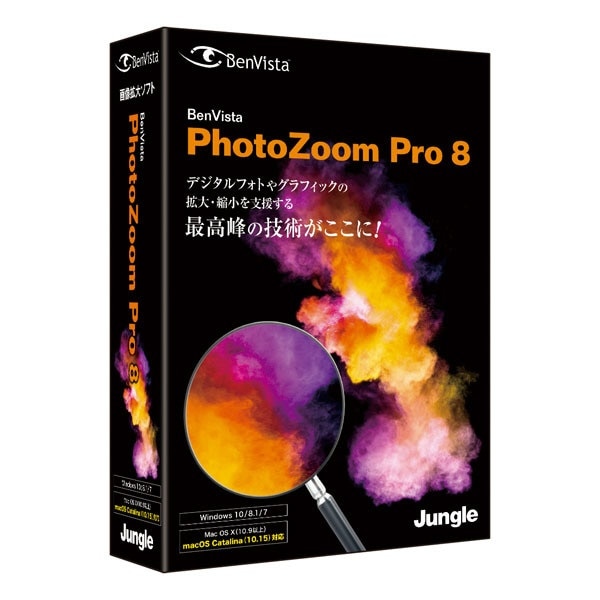 PhotoZoom Pro 8 [WinMacp][JP004706]
