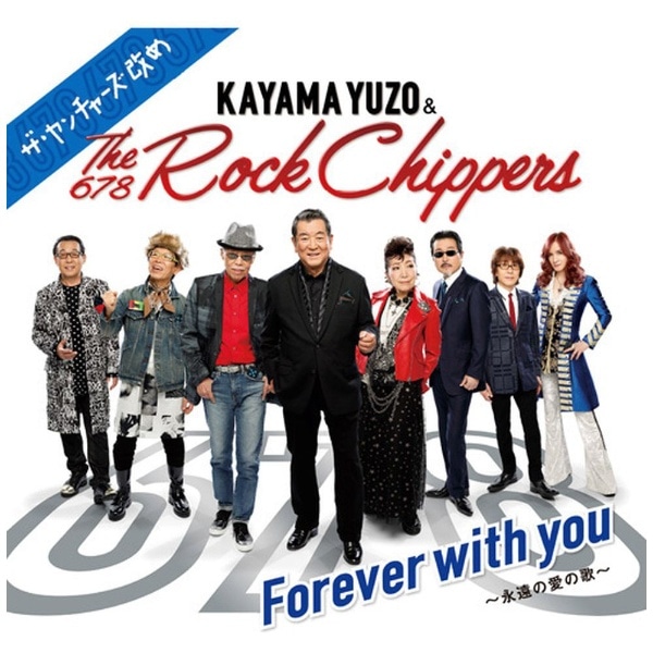 RYOThe Rock Chippers/ Forever with you `ï̉́`yCDz yzsz