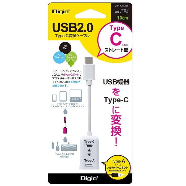 USBϊA_v^ [USB-C IXX USB-A /] /USB2.0] zCg ZUH-CAR201W[ZUHCAR201W]