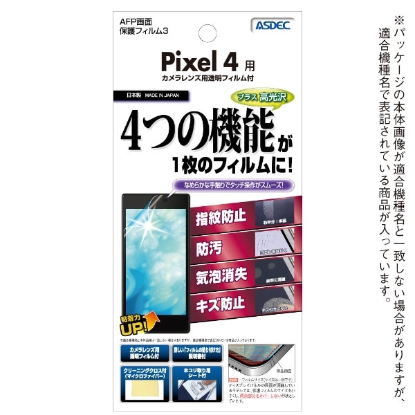 AFPʕیtBR Pixel 4p ASH-GPX4