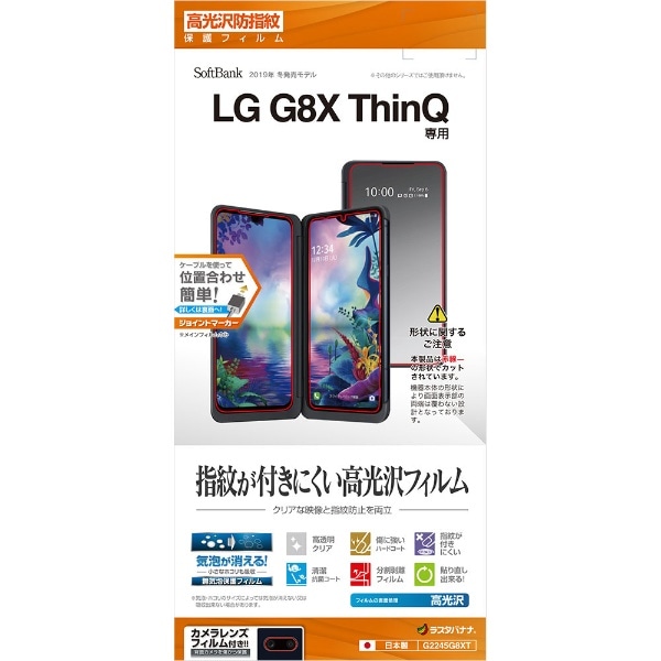LG G8X ThinQ tB hw G2245G8XT