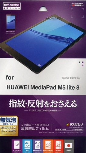 HUAWEI MediaPad M5 lite 8p ˖h~tB T1842MPM5