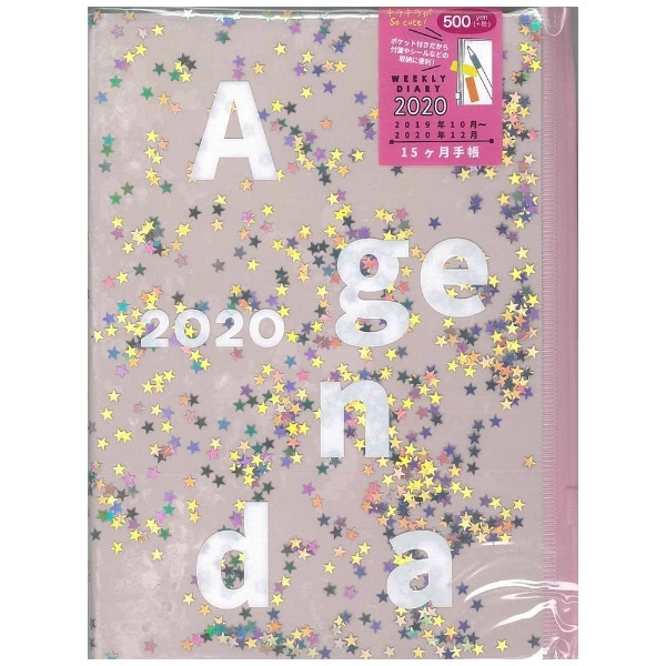 2020年手帳ホロカバー ピンク