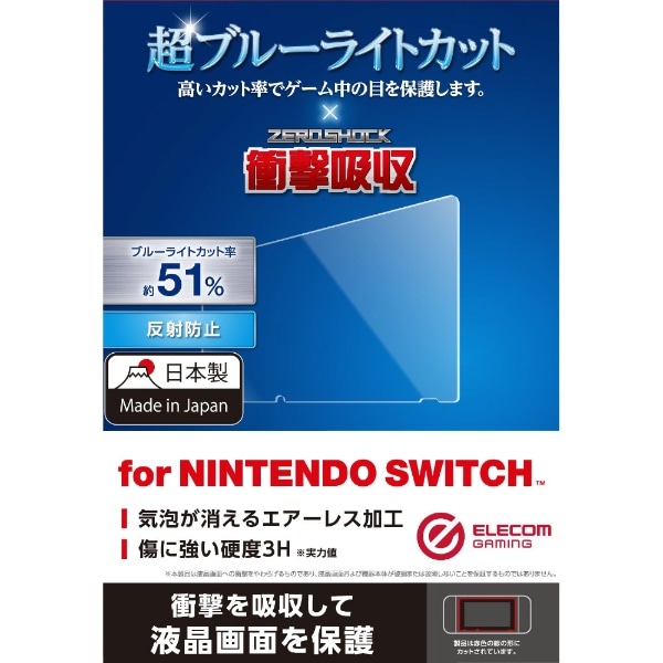 Nintendo Switchp ttB u[CgJbg/Ռz/˖h~ GM-NSFLPSBLySwitchz
