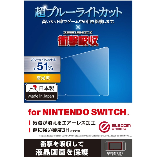 Nintendo Switchp ttB u[CgJbg/Ռz/ GM-NSFLPSBLGySwitchz
