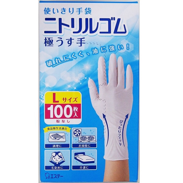 使いきり手袋 ニトリルゴム 極うす手 Lサイズ 100枚 料理 掃除 介護用 衛生対策 使い捨て 食品衛生法適合 ホワイト
